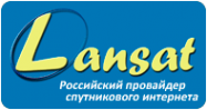 Логотип компании Lansat