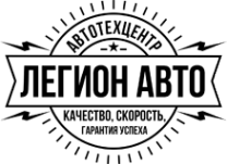 Логотип компании Легион-Авто