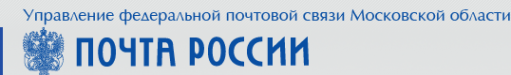 Логотип компании Почтовое отделение №141195