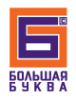 Логотип компании Большая буква