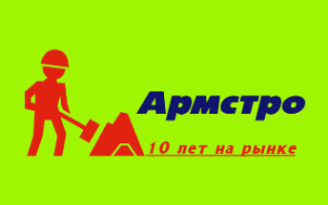 Логотип компании ООО "Армстро"